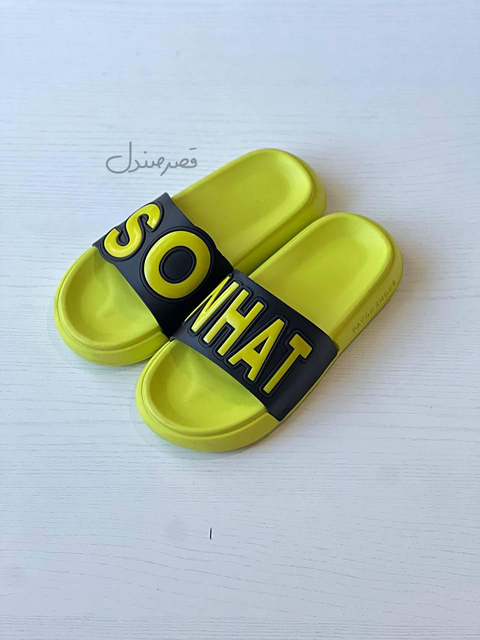 سو وات زنانه